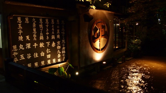 祇園