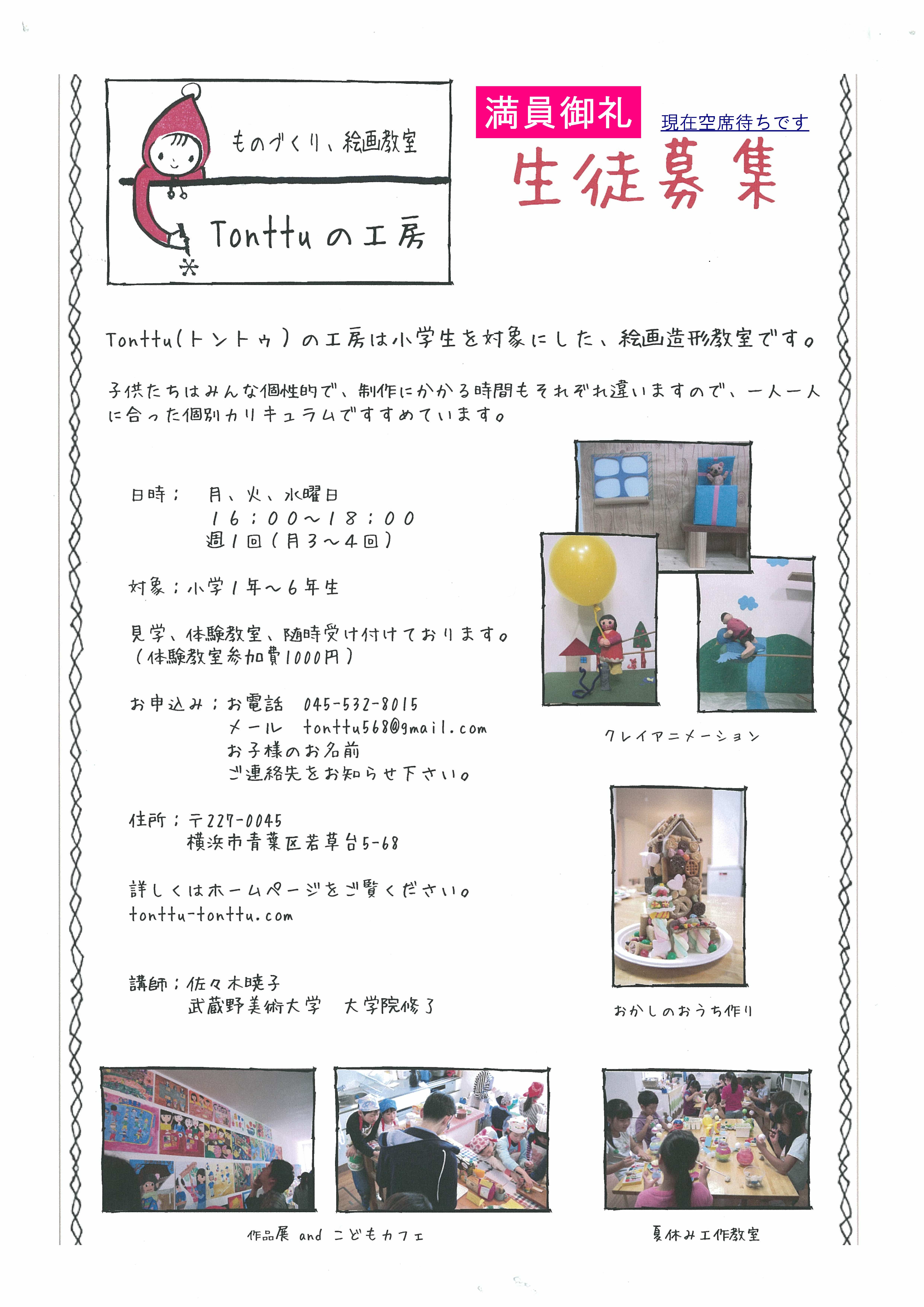 若月160701_153159