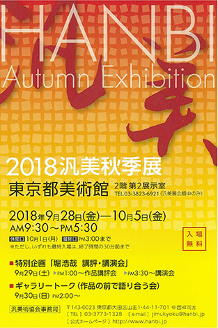 東京都美術館